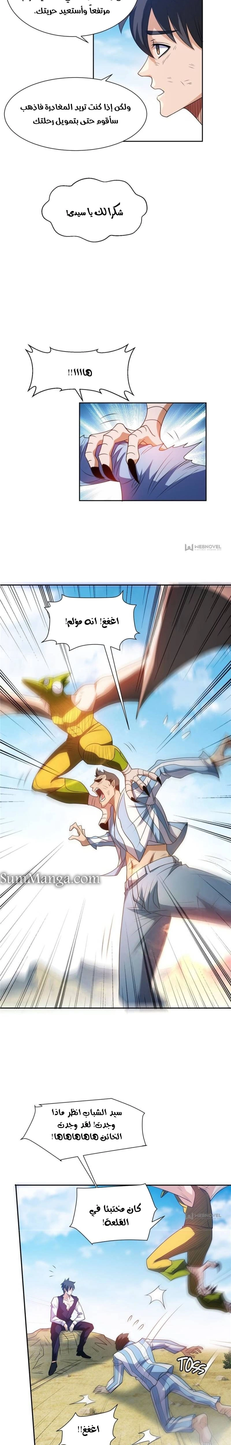 Chapter Image 2